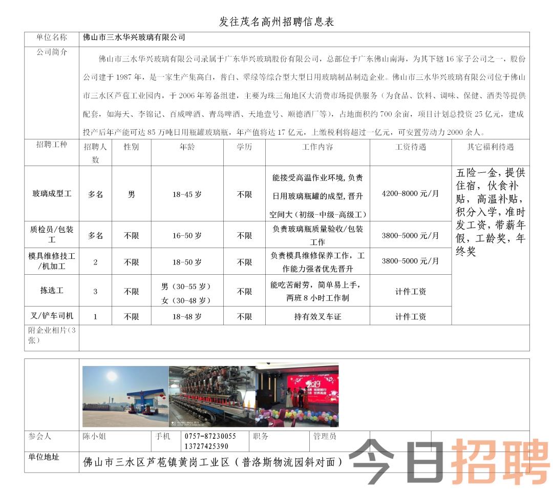 水冶最新招工信息网｜水冶招聘信息平台