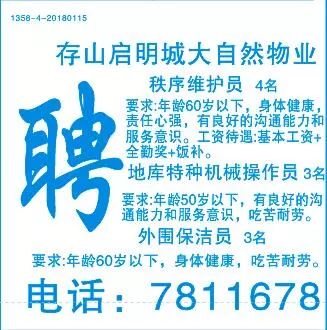 银川电工招聘最新信息-银川电工职位最新招募