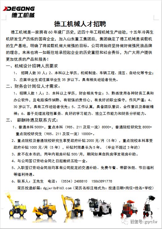 烟台最新招聘行车工，烟台招聘：急寻行车操作人才