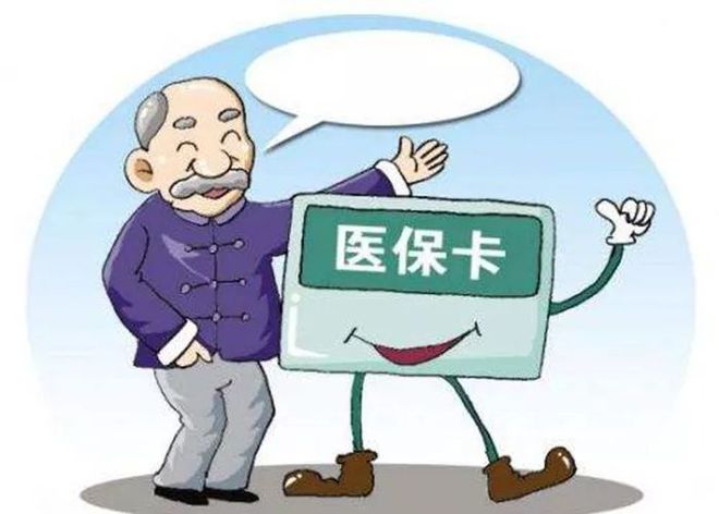 2019年医保新政，守护健康，共筑幸福未来