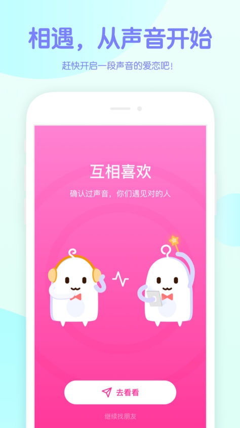 欢动版吱呀APP，全新升级焕发光彩