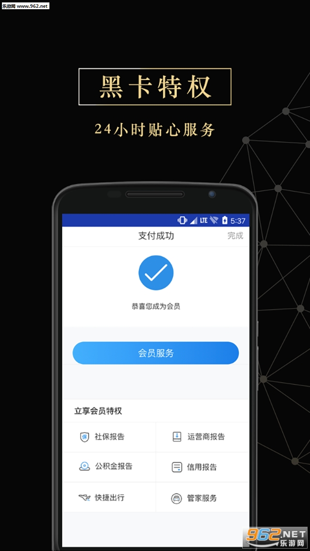 全新升级！贷款黑卡应用VX.X版，尽享便捷金融服务体验