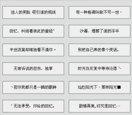 潮流伤感符号网名大盘点，解锁独特情感标识