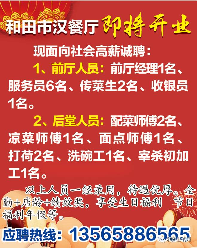 瓦房店集市招聘信息汇总——最新职位速递，不容错过！