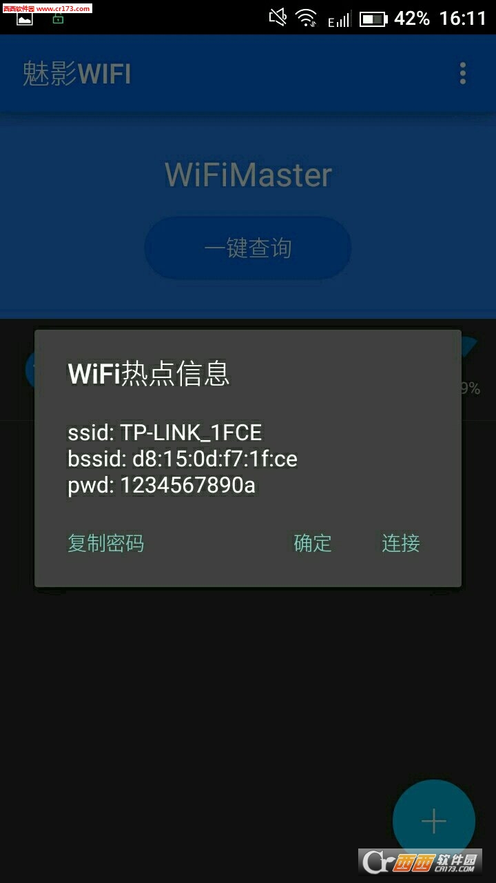 神秘魅影WiFi，最新升级版震撼来袭！